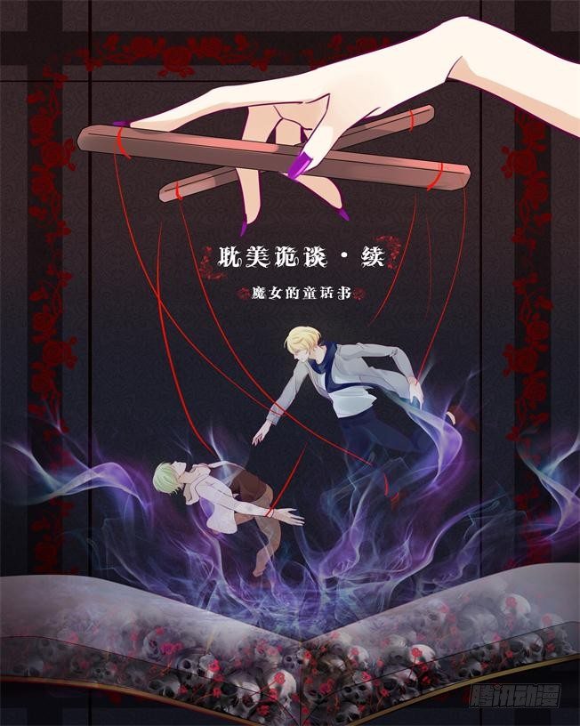 第二季-丑小鸭（1）-第25话