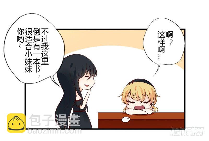 第二季-丑小鸭（1）-第25话