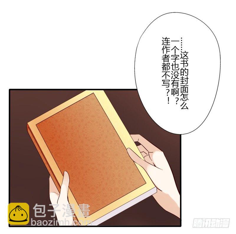 第二季-丑小鸭（1）-第25话