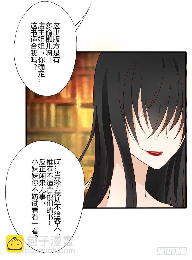 第二季-丑小鸭（1）-第25话