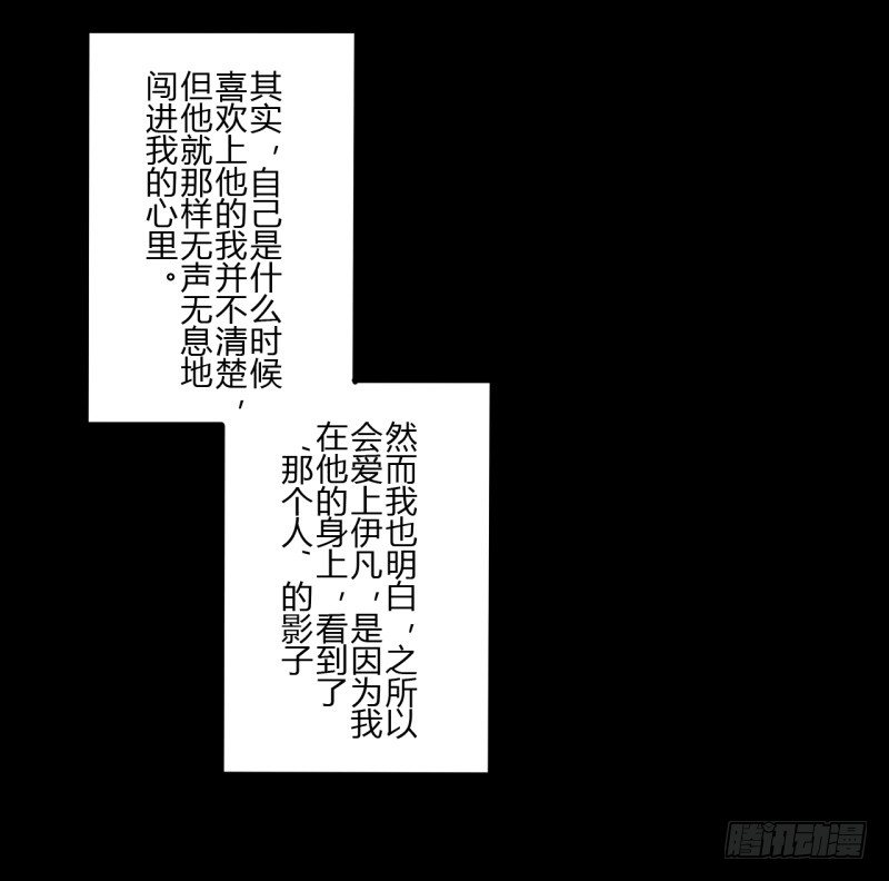 耽美詭談 - 第二季-醜小鴨（3）(1/2) - 1