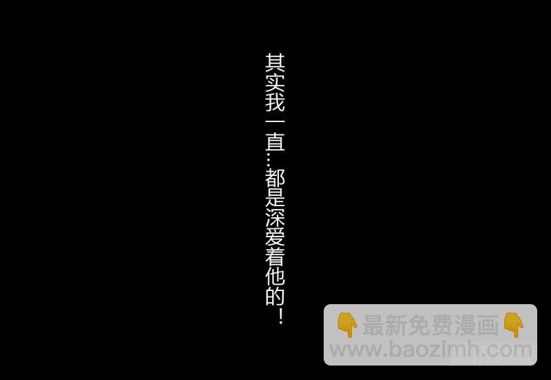 耽美詭談 - 第二季-醜小鴨（3）(1/2) - 6