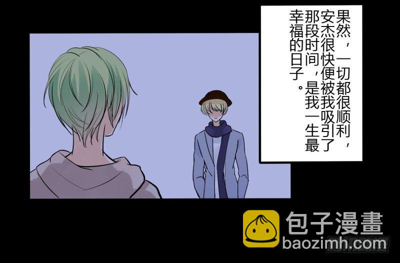 第二季-丑小鸭（3）(1/2)-第27话