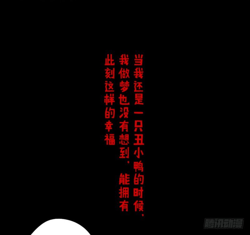 第二季-丑小鸭（3）(1/2)-第27话