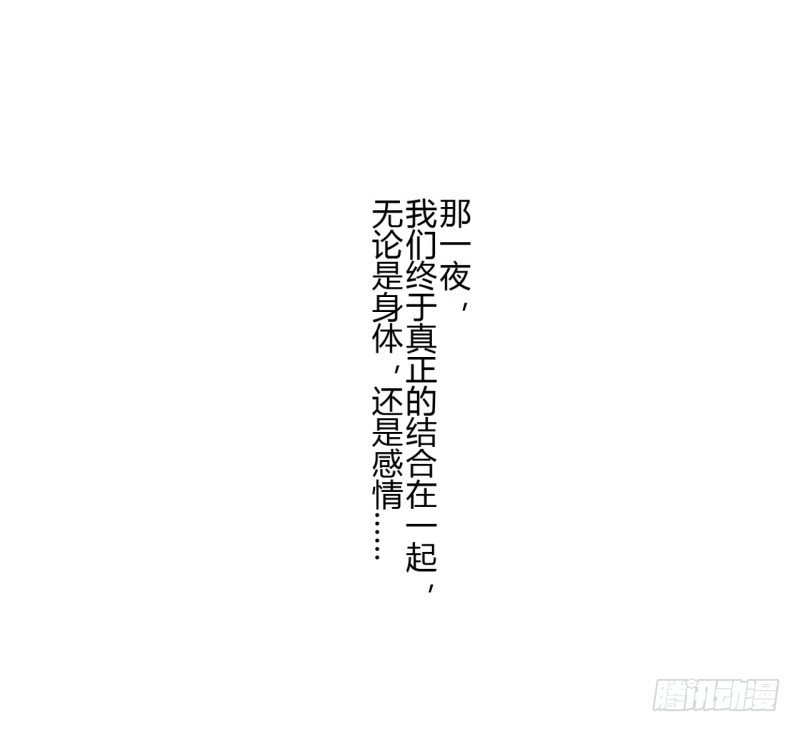 耽美詭談 - 第二季-白雪姬（2）(1/2) - 5