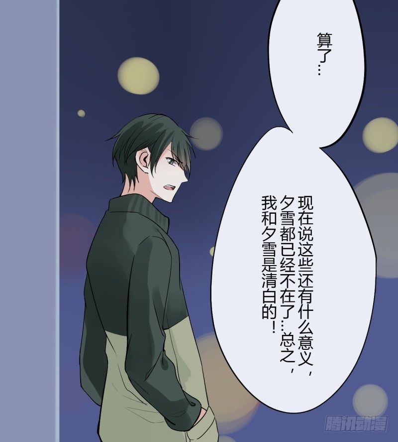 第二季-白雪姬（4）-第31话