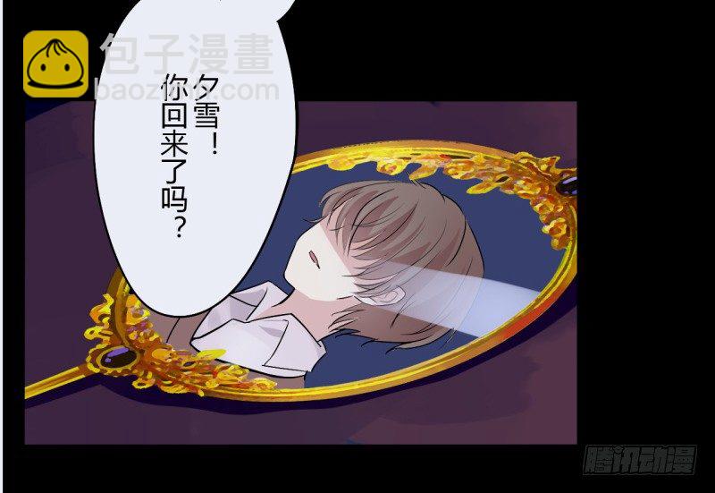 第二季-白雪姬（4）-第31话