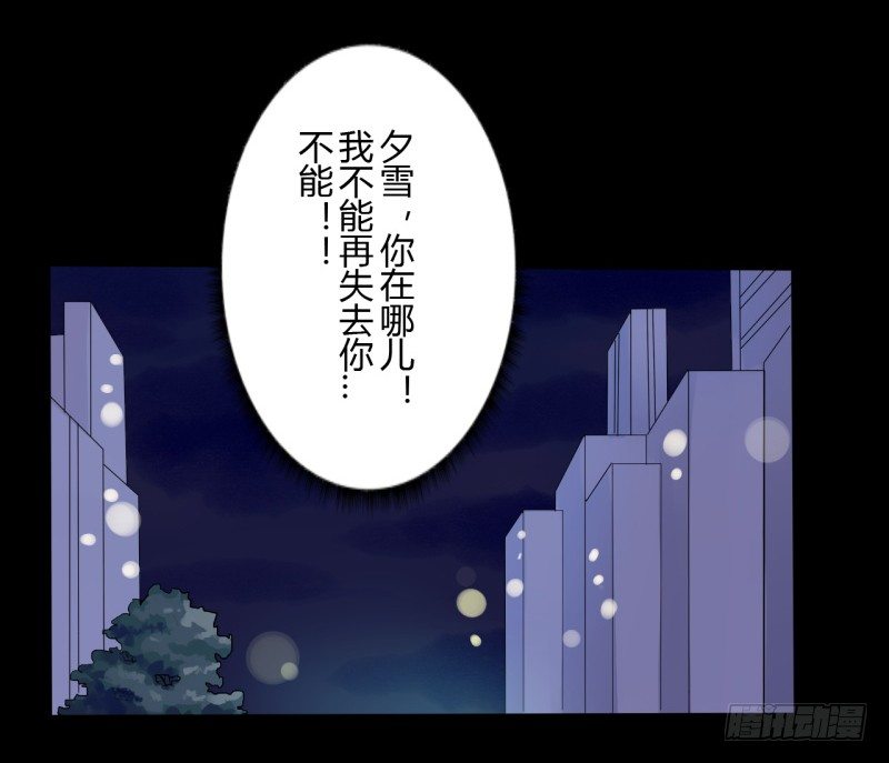 第二季-白雪姬（4）-第31话