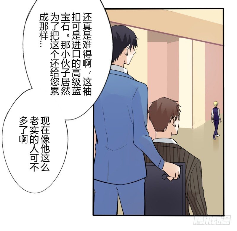 第二季-辛德瑞拉（1）-第33话