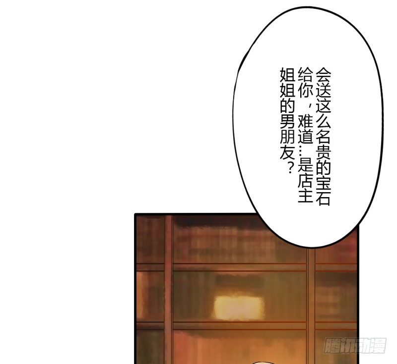 第二季-辛德瑞拉（1）-第33话