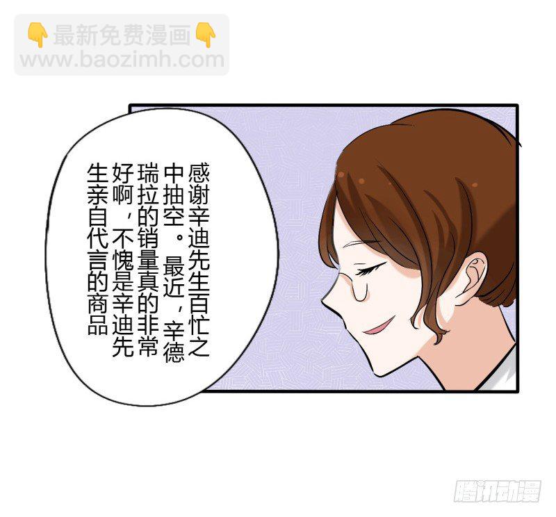 第二季-辛德瑞拉（3）-第35话