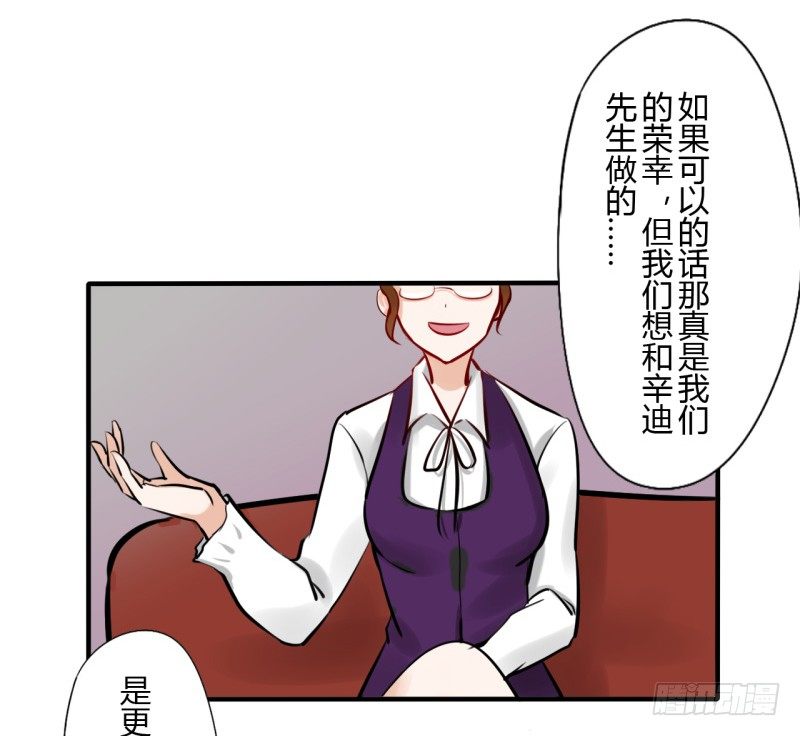 第二季-辛德瑞拉（3）-第35话