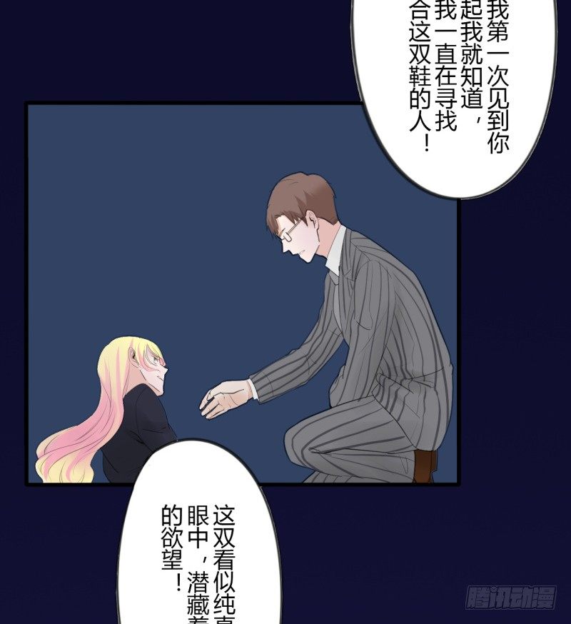 第二季-辛德瑞拉（5）(1/2)-第37话