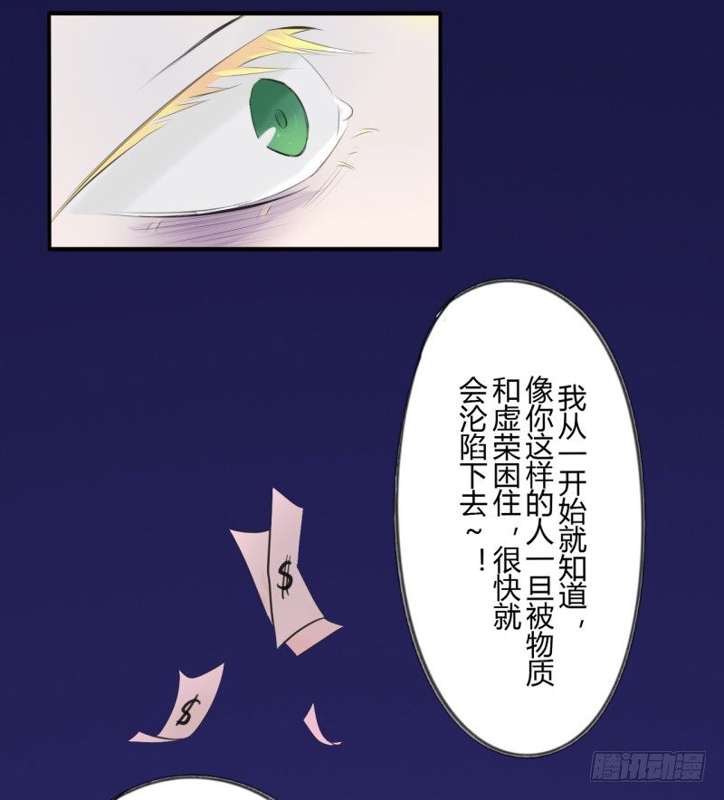 第二季-辛德瑞拉（5）(1/2)-第37话