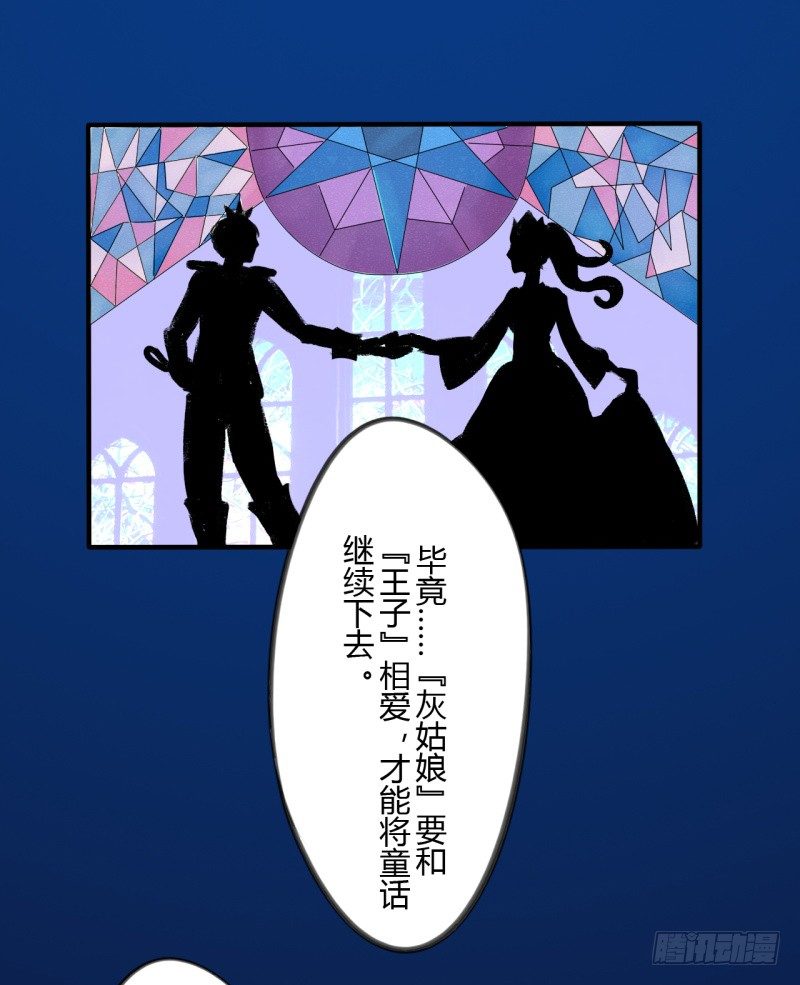 第二季-辛德瑞拉（5）(1/2)-第37话