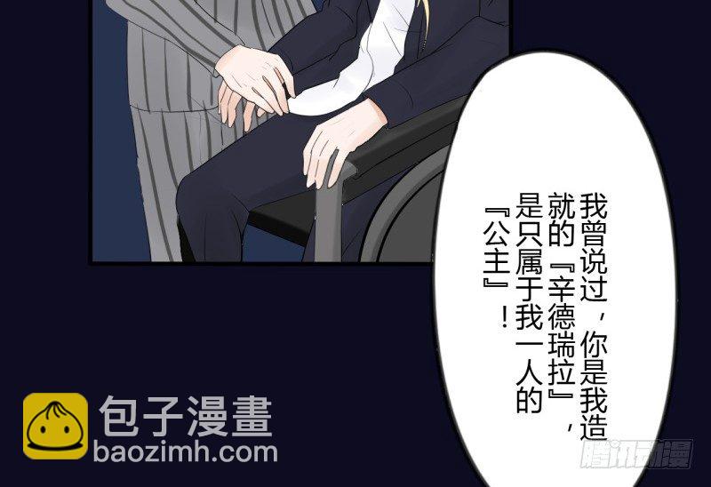 第二季-辛德瑞拉（5）(1/2)-第37话