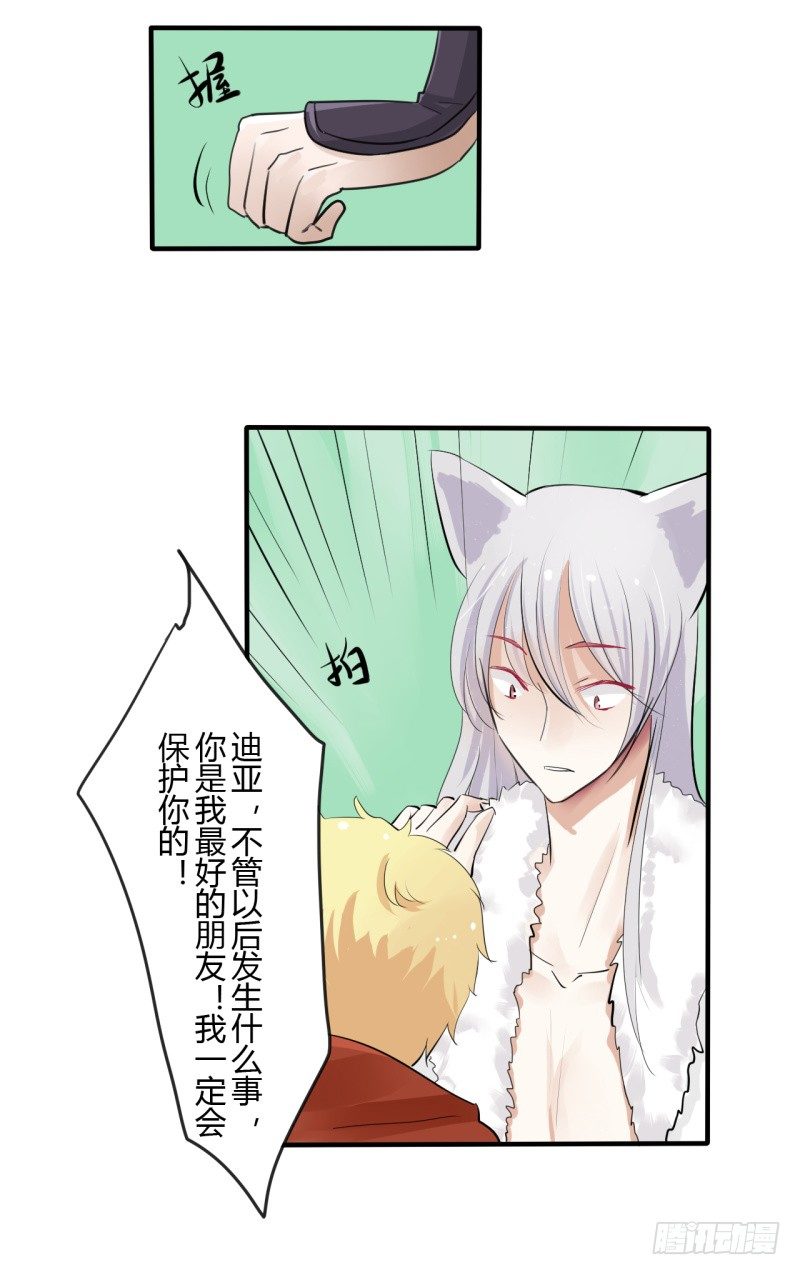 第二季-血红帽（2）-第39话