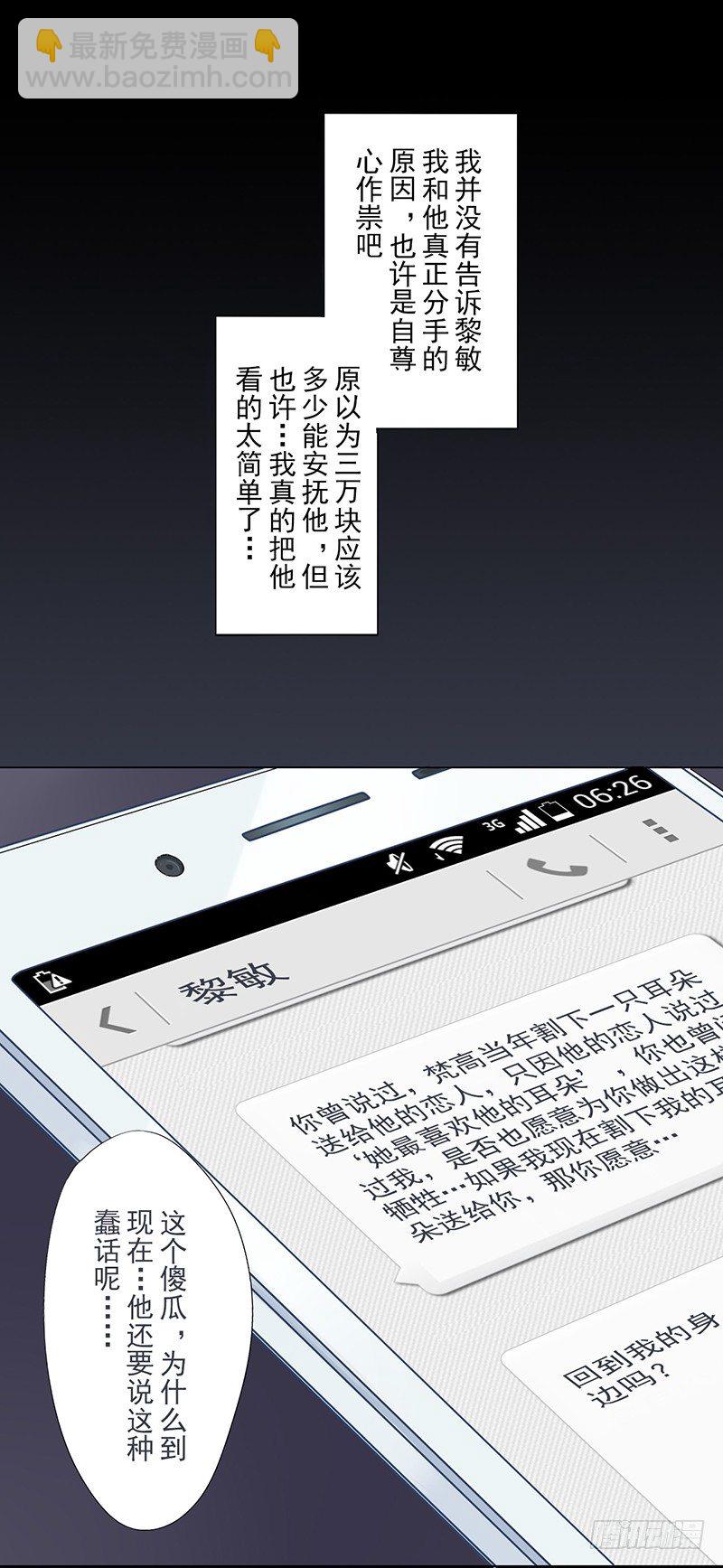 短信（5）-第5话