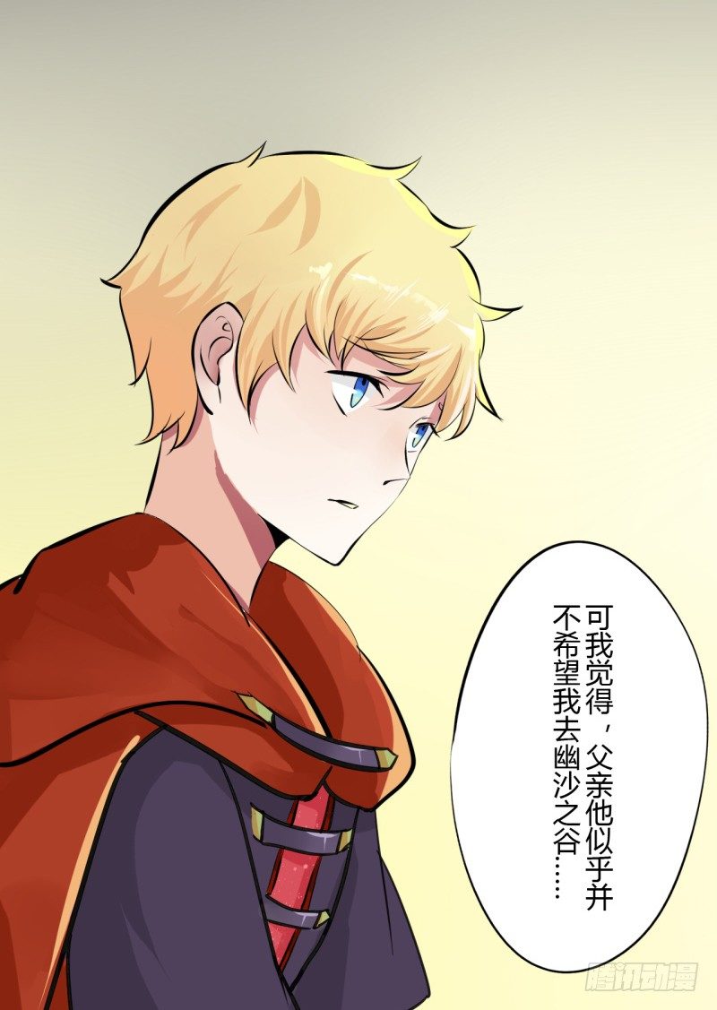 第二季-血红帽（4）-第41话