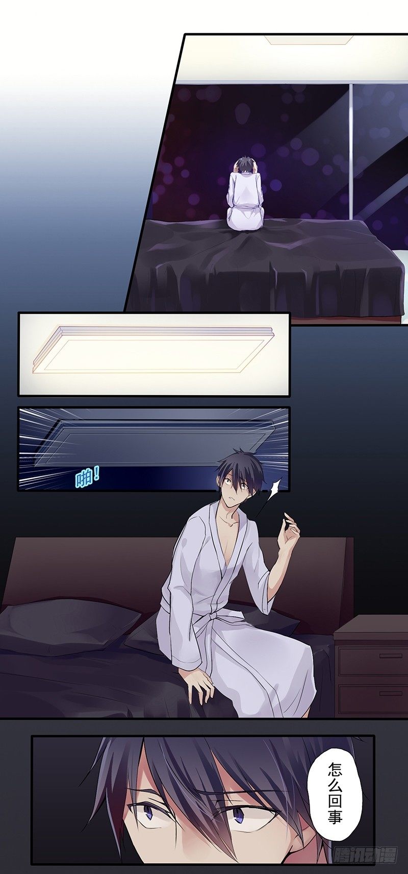 短信（7）-第7话