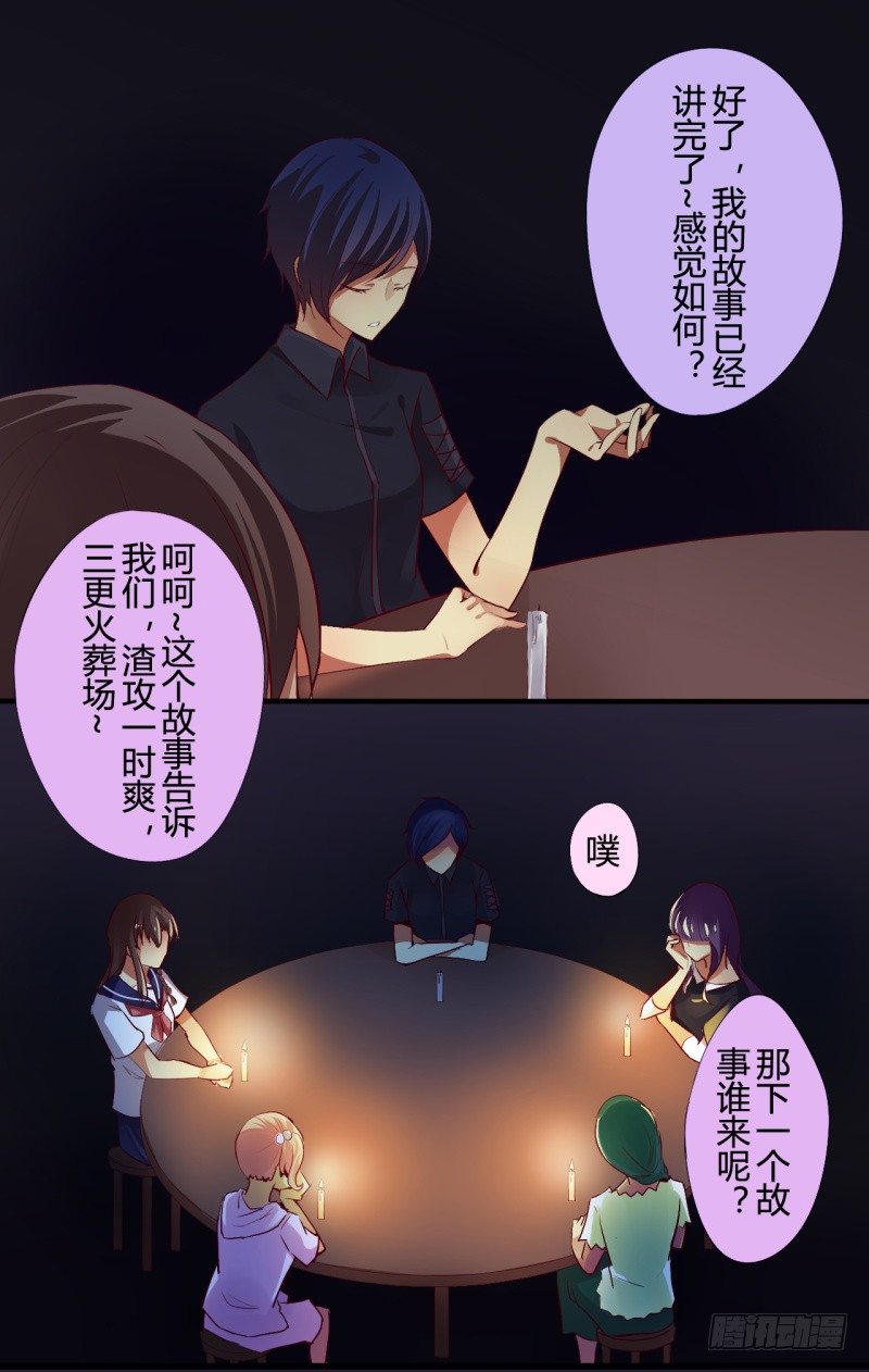 猫的报恩（1）-第9话