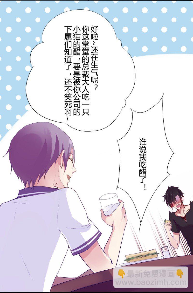 猫的报恩（1）-第9话