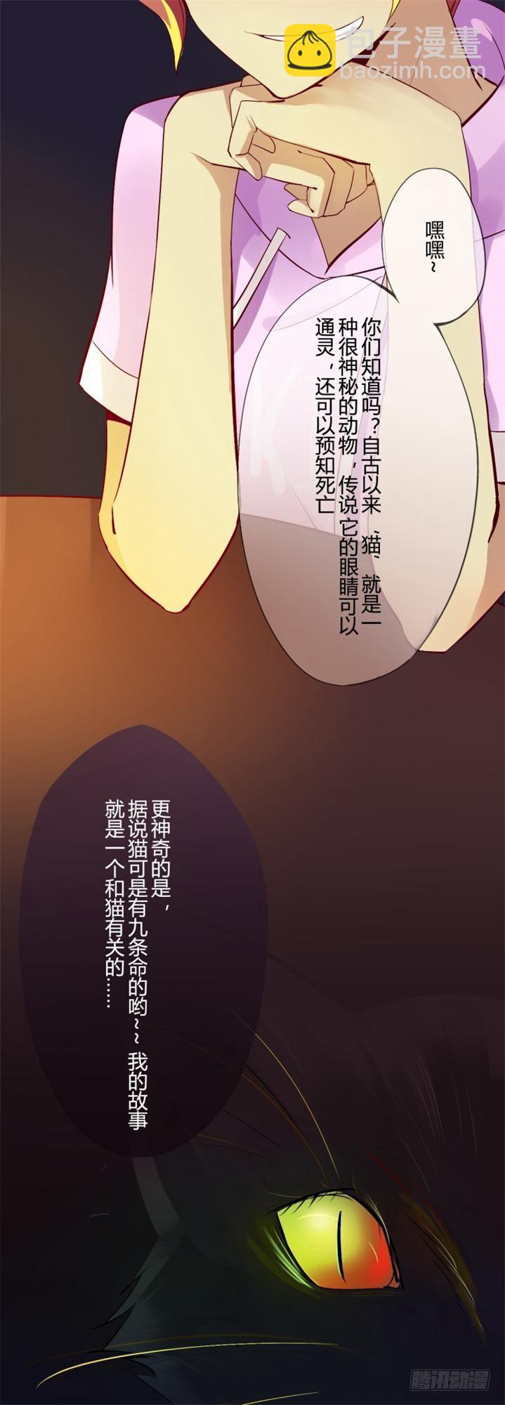 猫的报恩（1）-第9话