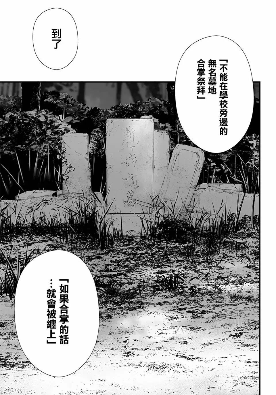 淡漠如藍心機似紅 - 第39話 - 1