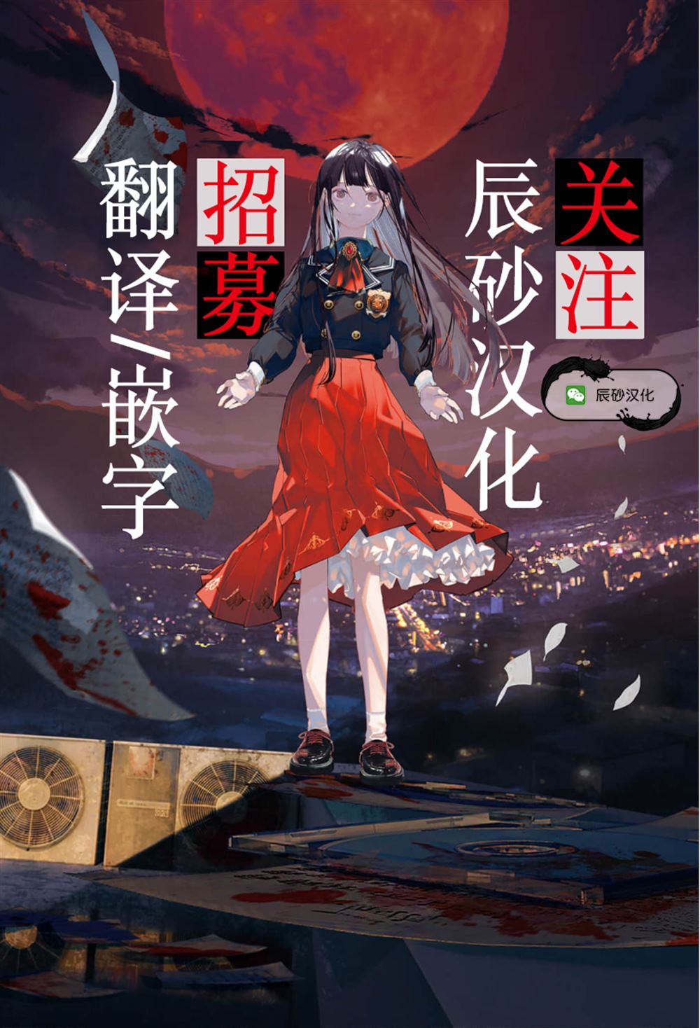 彈球女孩 - 第35話 - 3