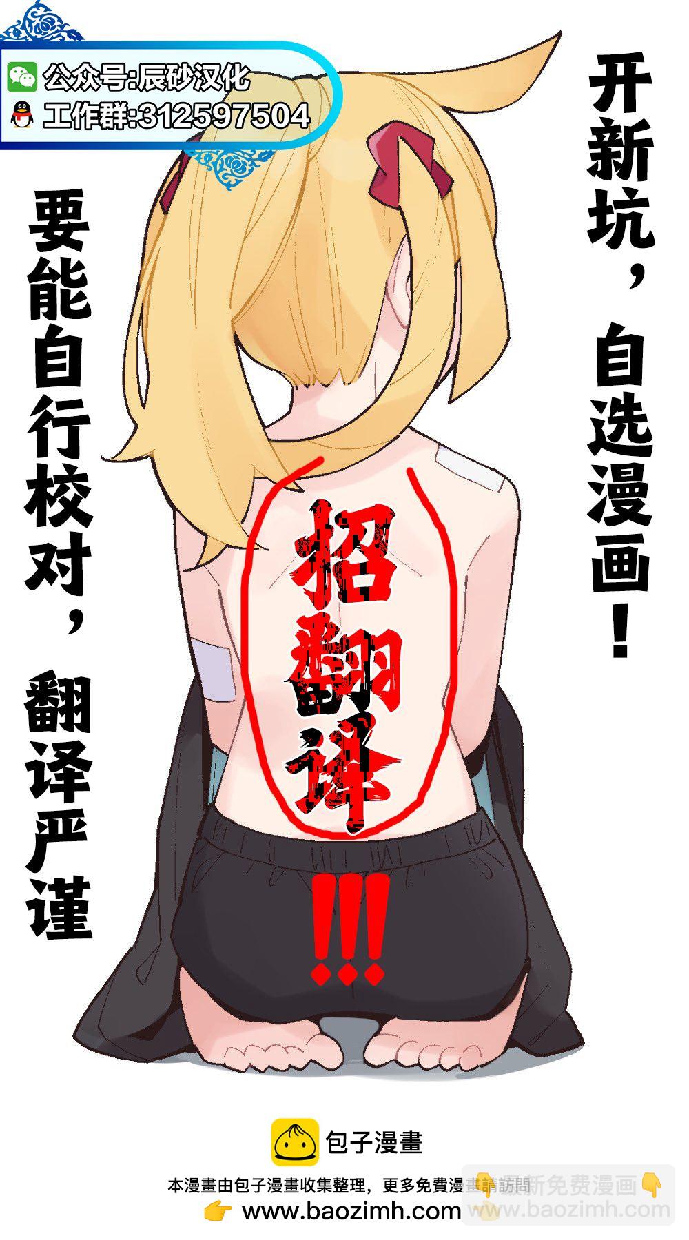 彈球女孩 - 第35話 - 5