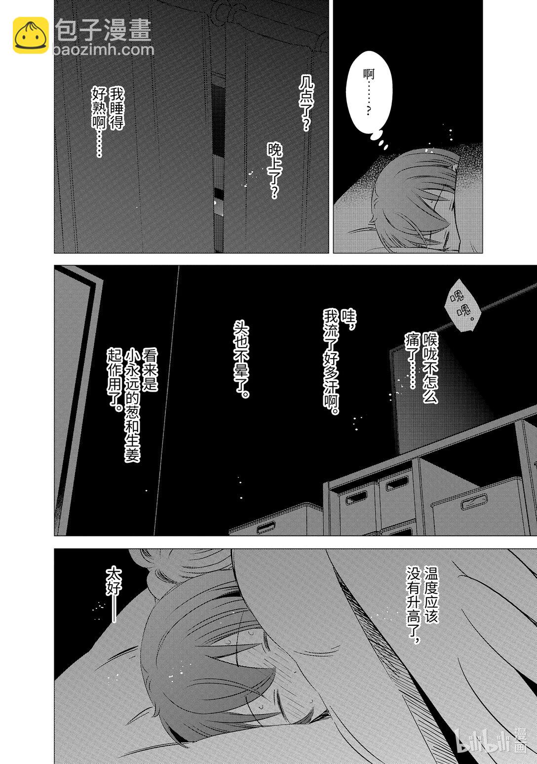 單人房、日照一般、附天使 - 41.5 41.5 - 2