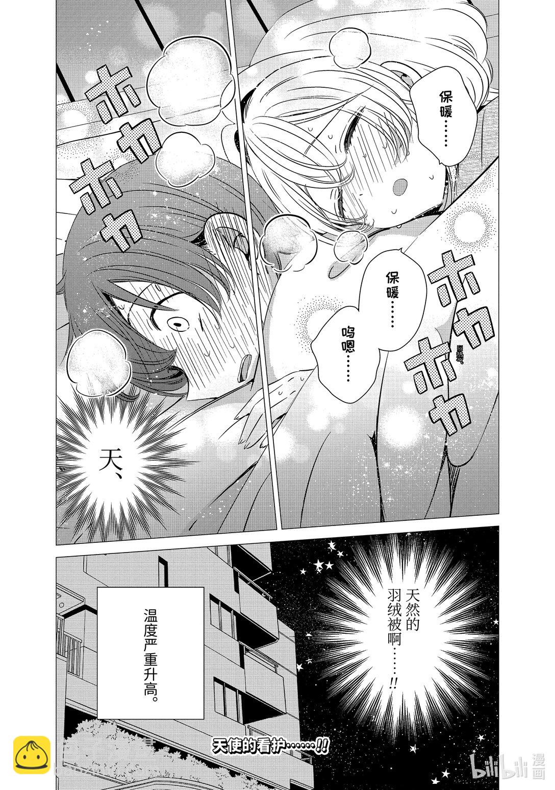 單人房、日照一般、附天使 - 41.5 41.5 - 1