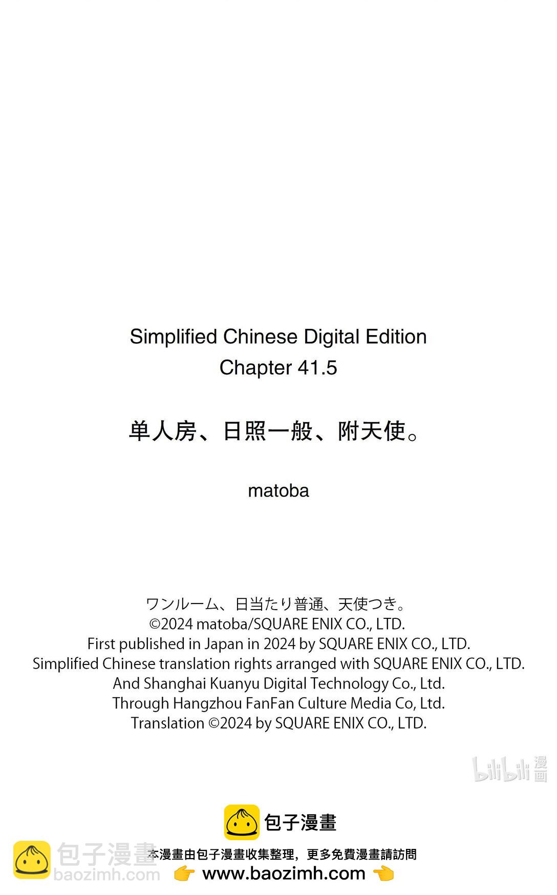 單人房、日照一般、附天使 - 41.5 41.5 - 2