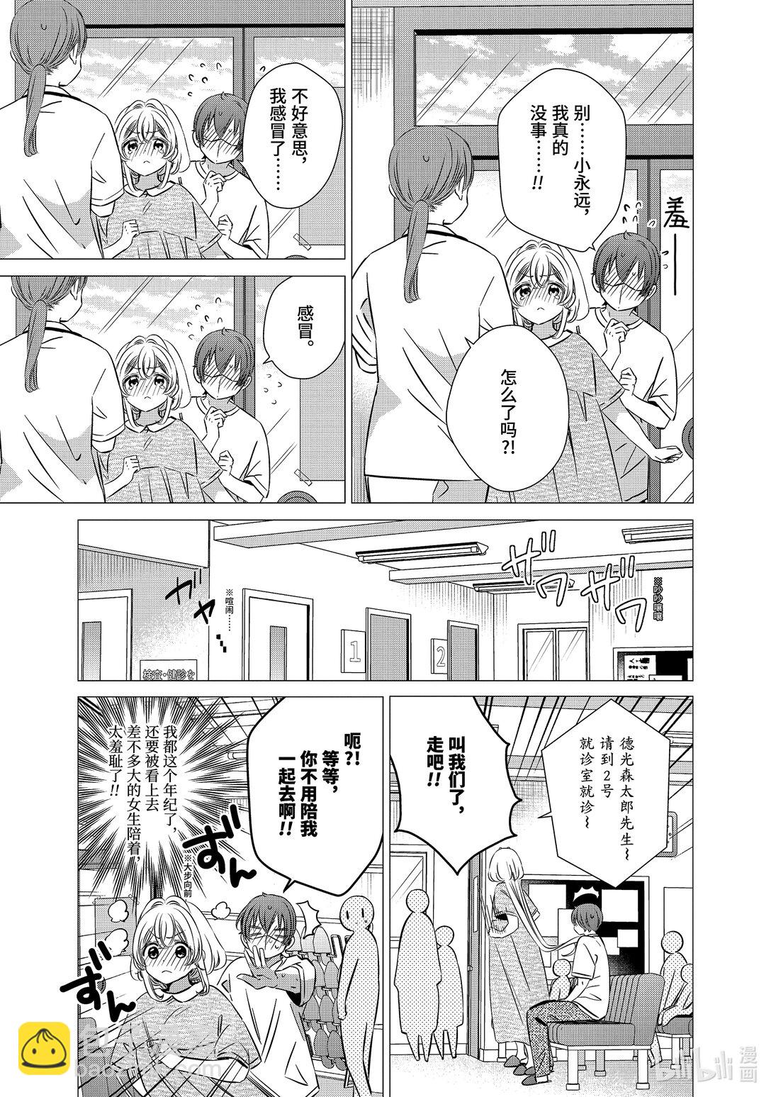 單人房、日照一般、附天使 - 41.5 41.5 - 1