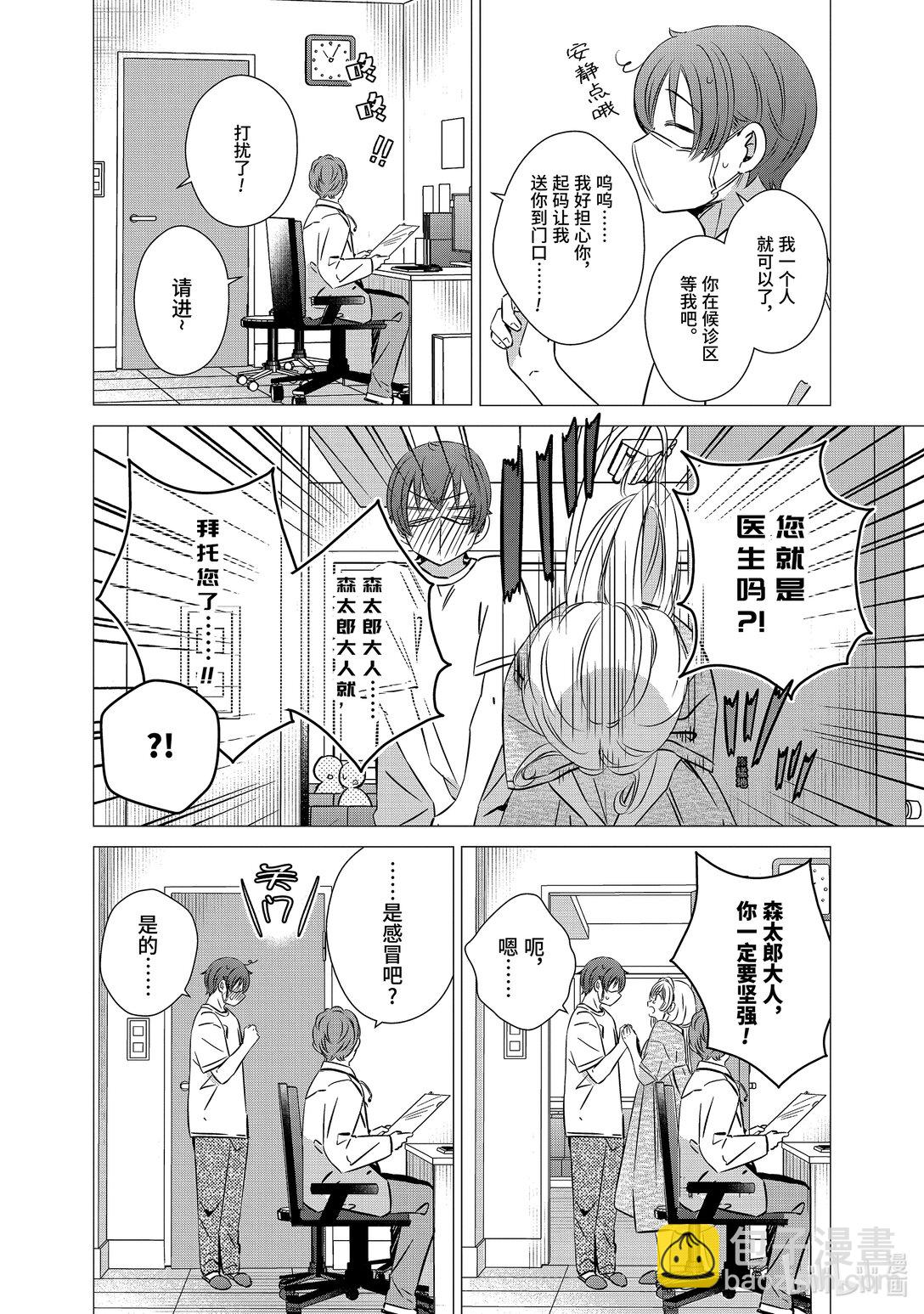 單人房、日照一般、附天使 - 41.5 41.5 - 2