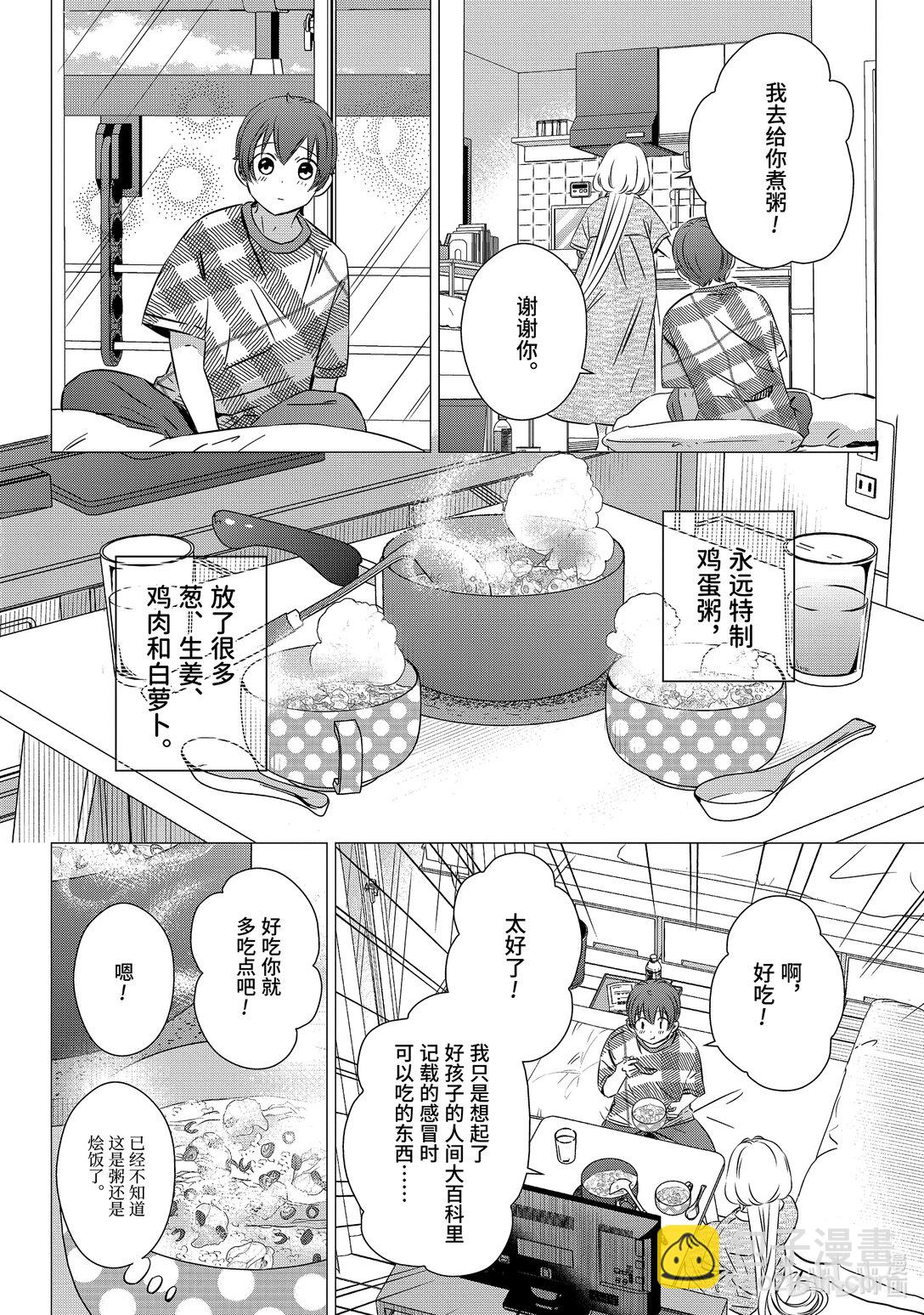 單人房、日照一般、附天使 - 41.5 41.5 - 1