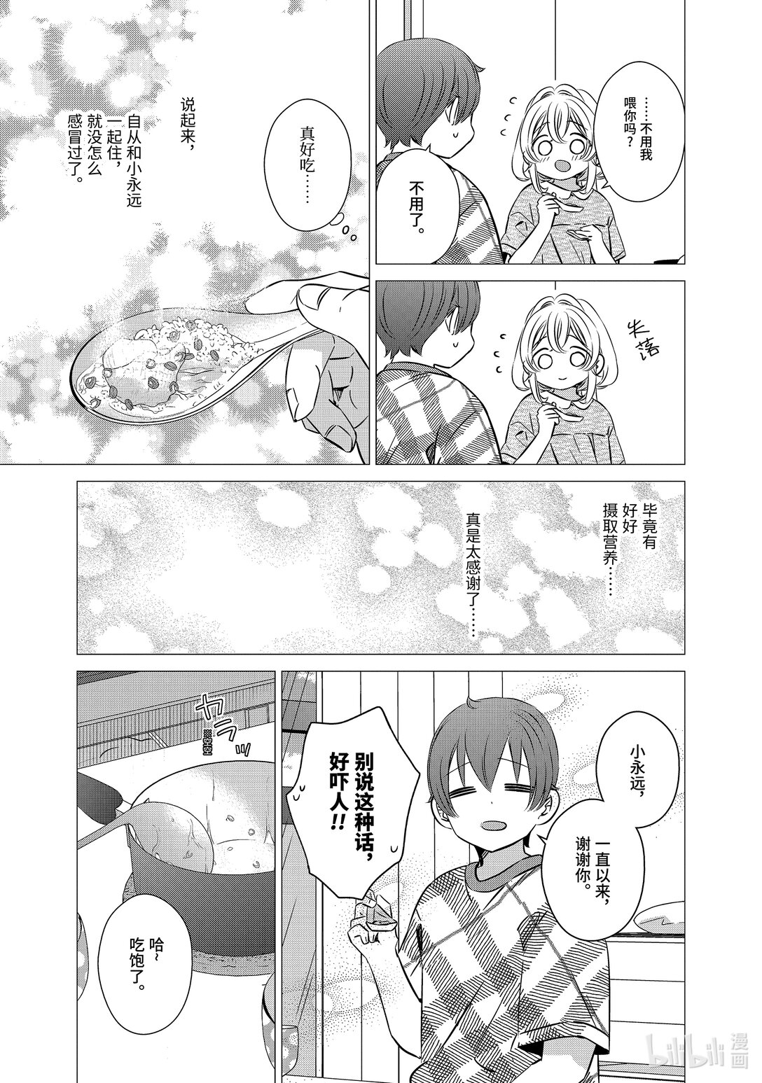 單人房、日照一般、附天使 - 41.5 41.5 - 2