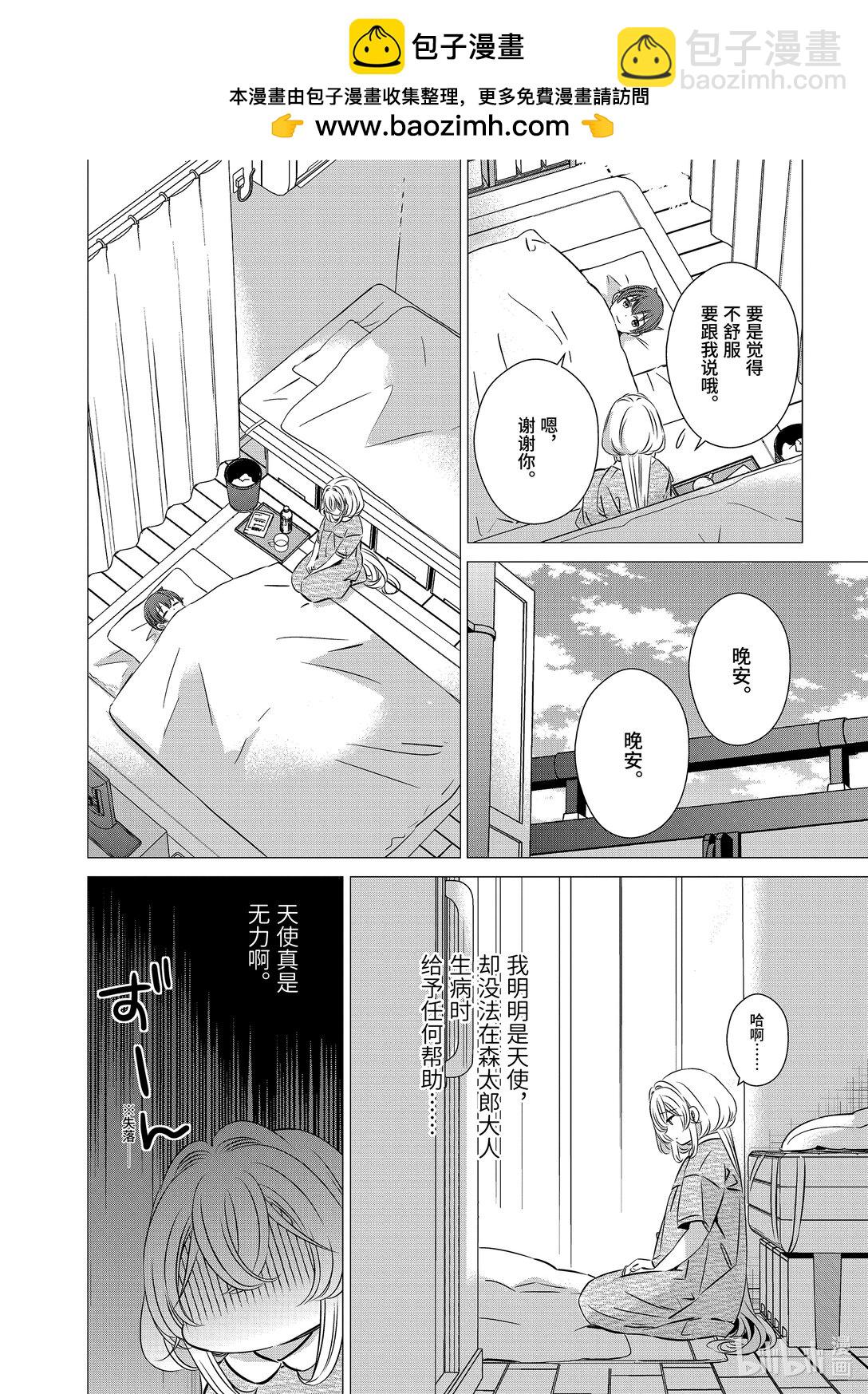 單人房、日照一般、附天使 - 41.5 41.5 - 3