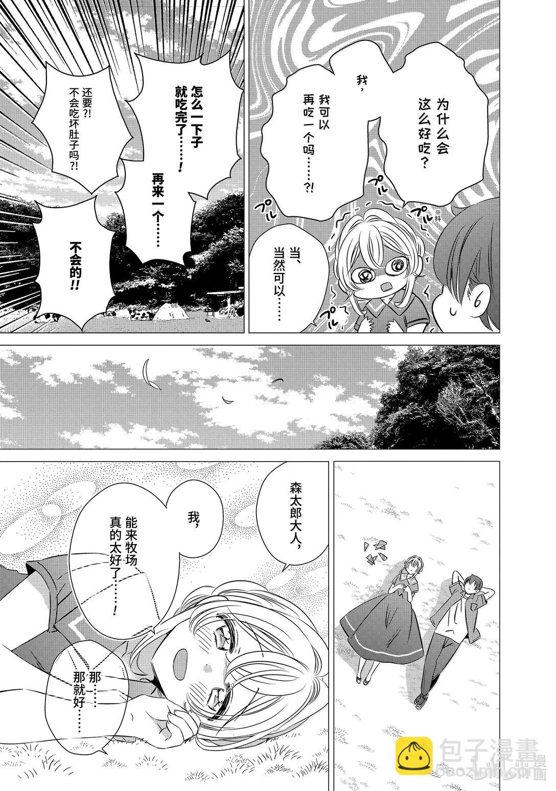 單人房、日照一般、附天使 - 42 42 - 5