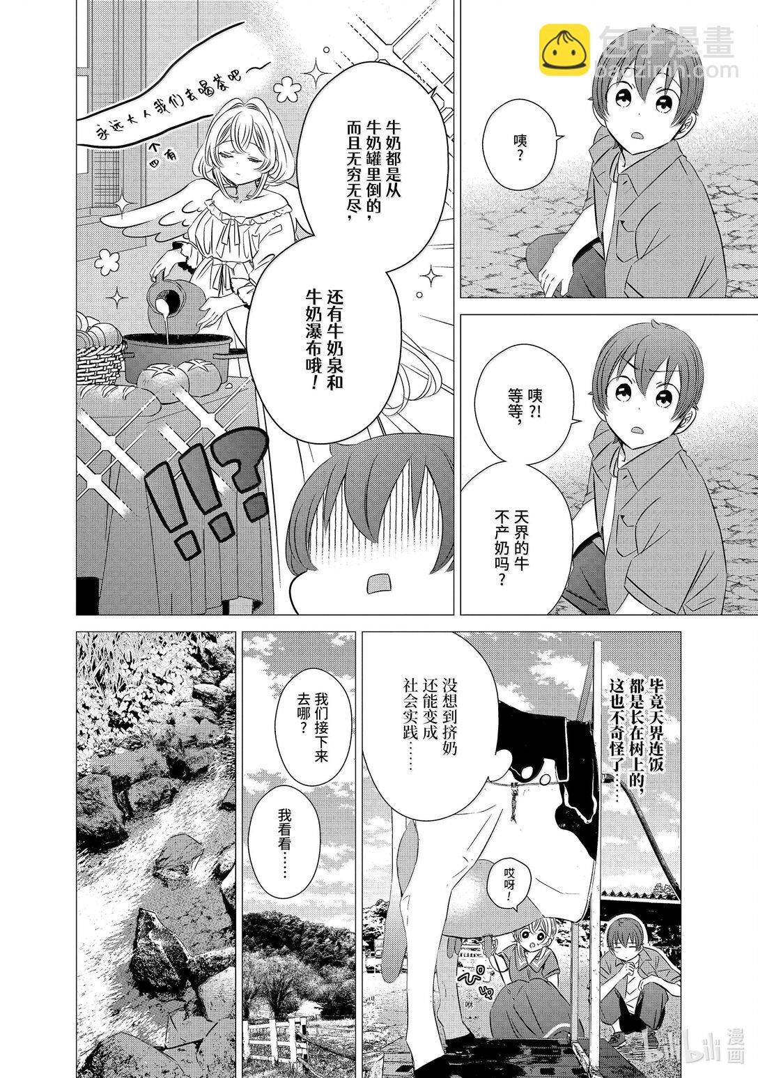 單人房、日照一般、附天使 - 42 42 - 4