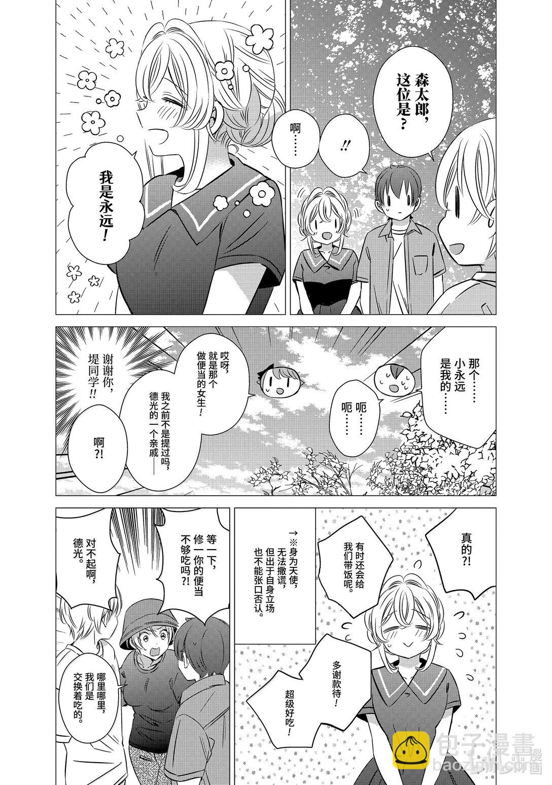 單人房、日照一般、附天使 - 42 42 - 2