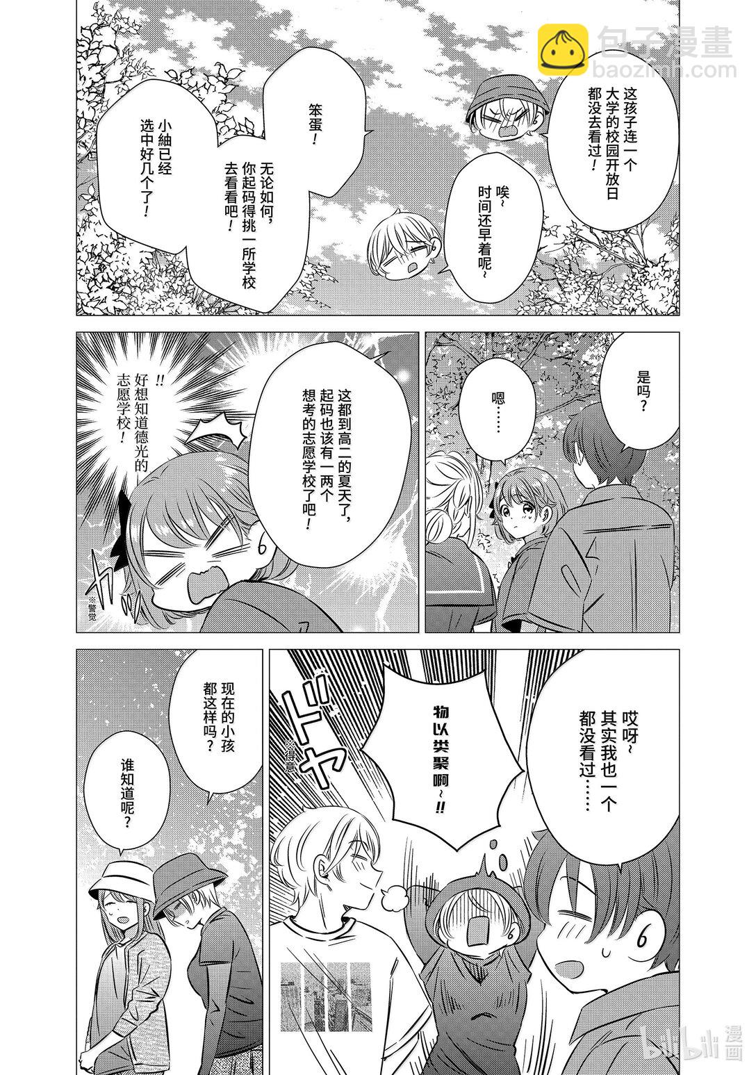 單人房、日照一般、附天使 - 42 42 - 4