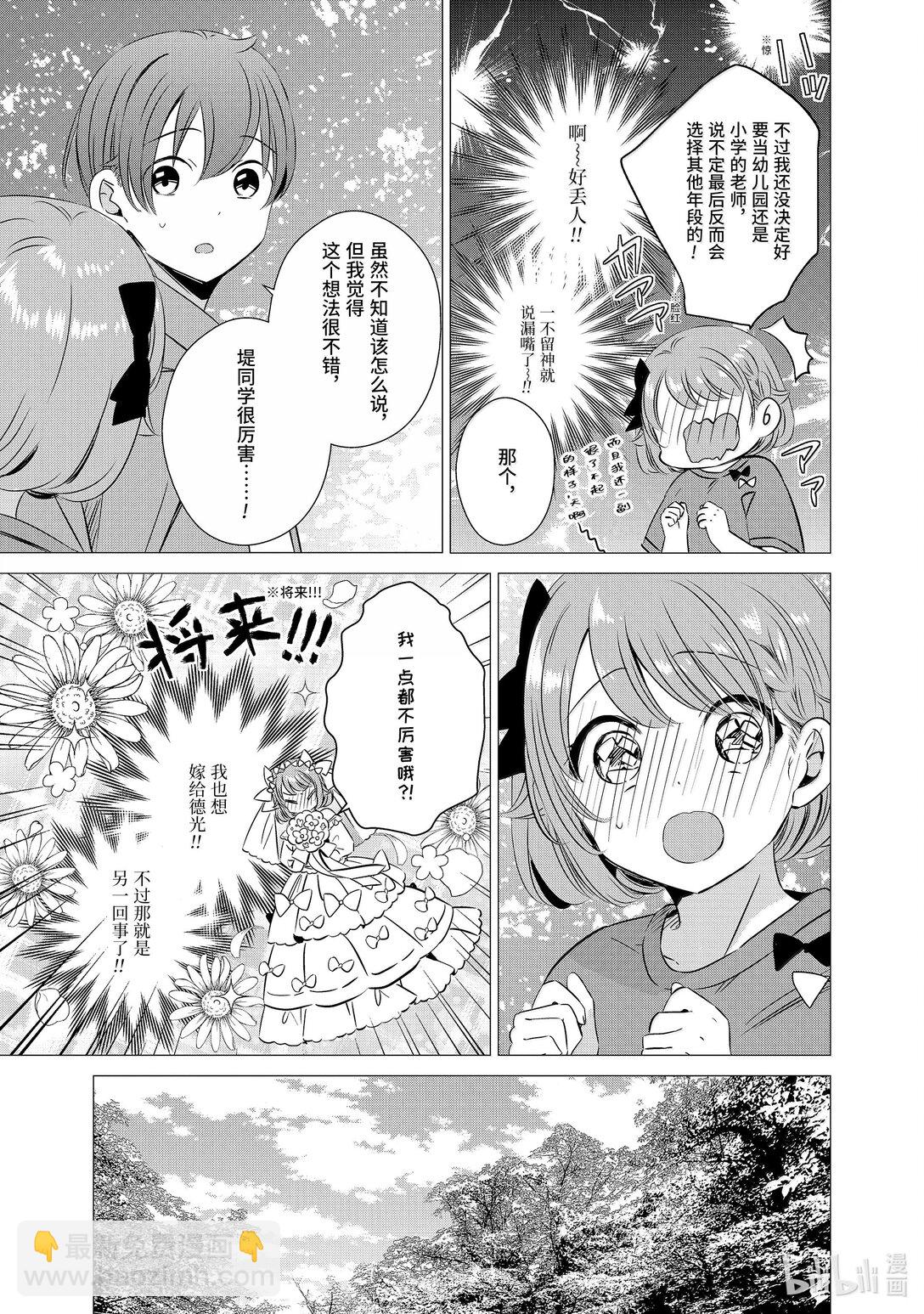 單人房、日照一般、附天使 - 42 42 - 1