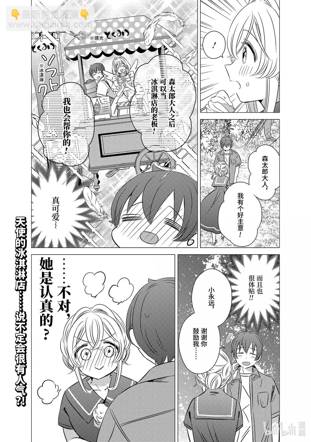 單人房、日照一般、附天使 - 42 42 - 3