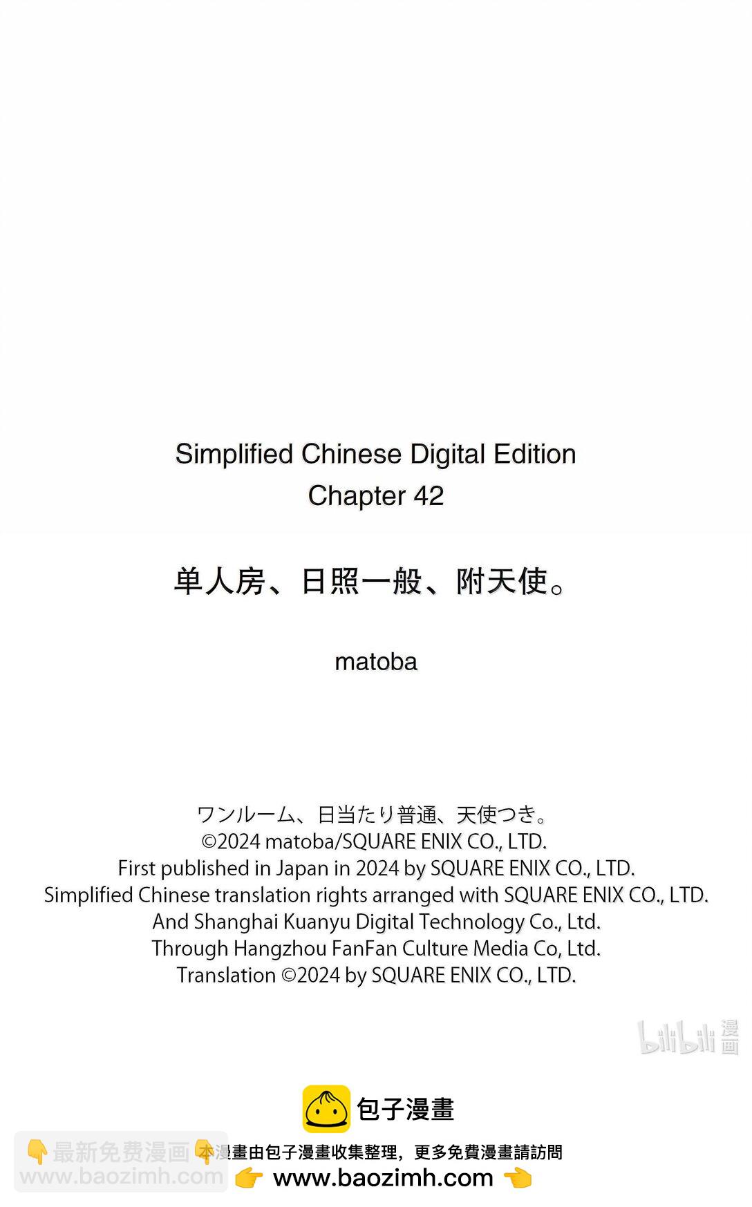 單人房、日照一般、附天使 - 42 42 - 4