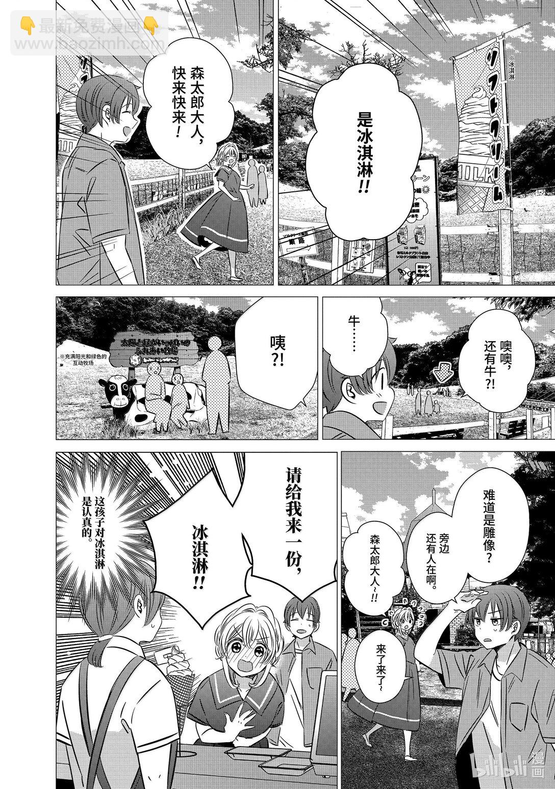 單人房、日照一般、附天使 - 42 42 - 2