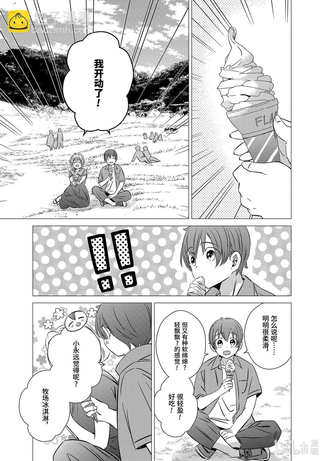單人房、日照一般、附天使 - 42 42 - 3