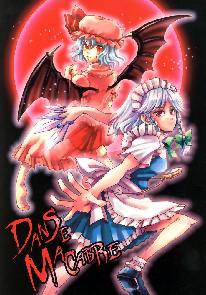 Danse Macabre - 第1話 - 1