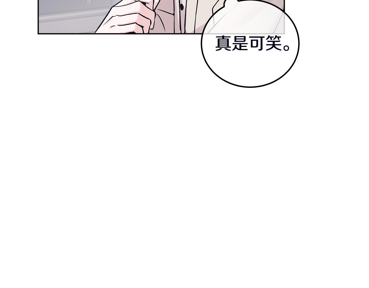 單色謠言 - 第51話 任人擺佈(1/3) - 3