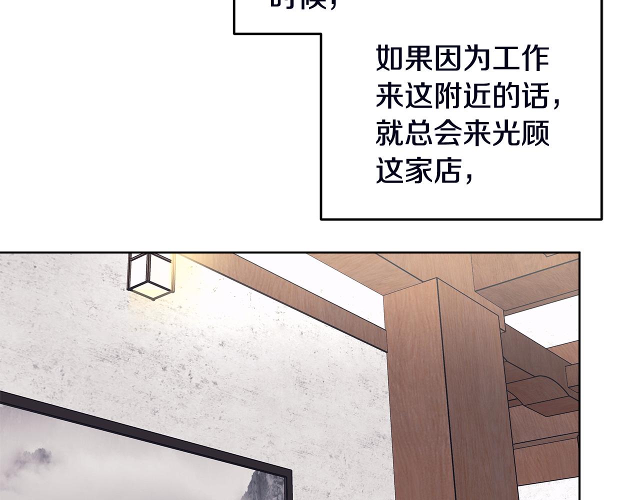 單色謠言 - 第51話 任人擺佈(2/3) - 4